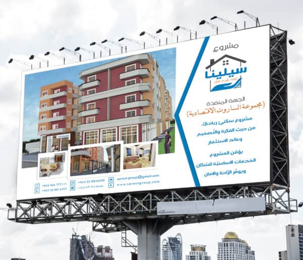 الفرق بين اللوحة الإعلانية والإرشادية