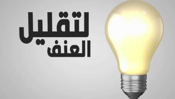 تقرير جاهز عن برنامج رفق