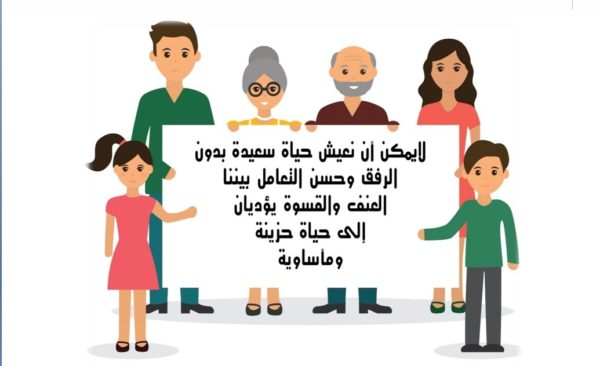 تقرير جاهز عن برنامج رفق
