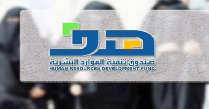 الموارد البشرية هدف الموارد البشرية هدف
