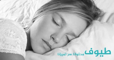 كثرة النوم كثرة النوم