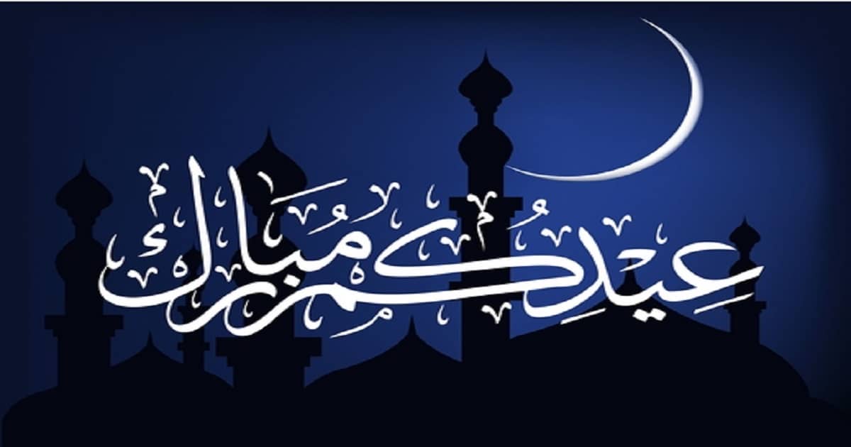 رسائل تهاني عيد الأضحي رسائل تهاني عيد الأضحي