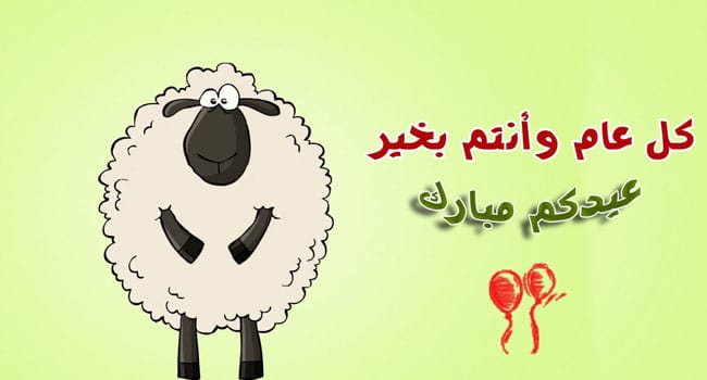 صلاة عيد الأضحى صلاة عيد الأضحى