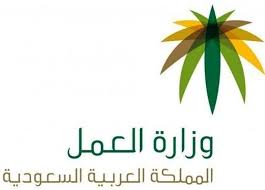 قوانين مكتب العمل قوانين مكتب العمل