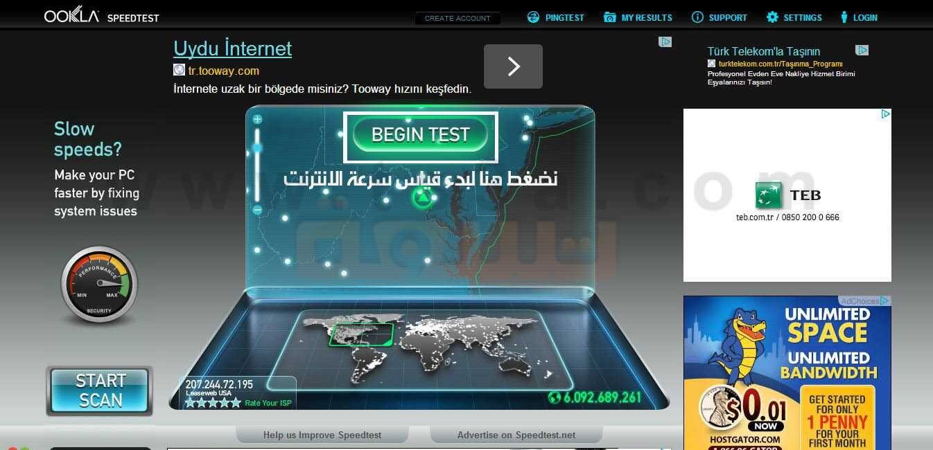 قياس سرعة النت قياس سرعة النت