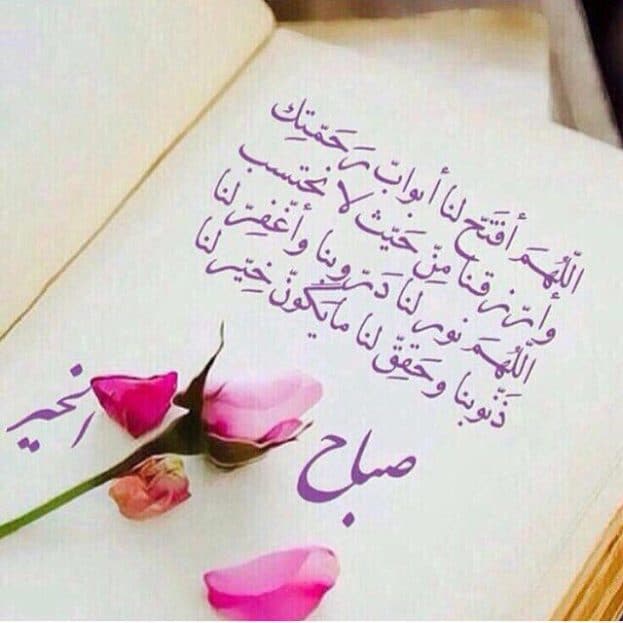 اللهم افتح لنا أبواب رحمتك اللهم افتح لنا أبواب رحمتك وارزقنا من حيث لا نحتسب