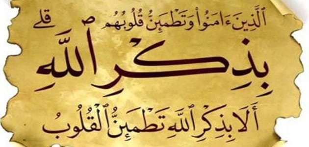 دعاء راحة البال دعاء راحة البال