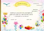 شهادة تقدير جاهزة