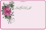 شهادات تقدير