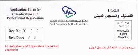 طباعة شهادة التصنيف المهني طباعة شهادة التصنيف المهني