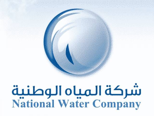 طريقة معرفة رقم الاشتراك في شركة المياه