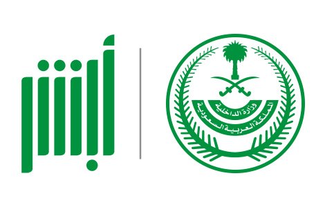 الاستعلام عن خروج نهائي مقيم الاستعلام عن خروج نهائي مقيم