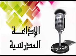 اذاعه مدرسيه عن شرف المهنه اذاعه مدرسيه عن شرف المهنه