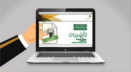 استخراج تأشيرات من مكتب العمل استخراج تأشيرات من مكتب العمل