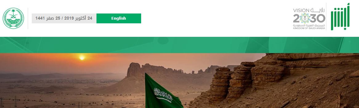 استعلام عن بلاغ هروب برقم الاقامه موقع وزارة الداخلية استعلام عن بلاغ هروب برقم الاقامه
