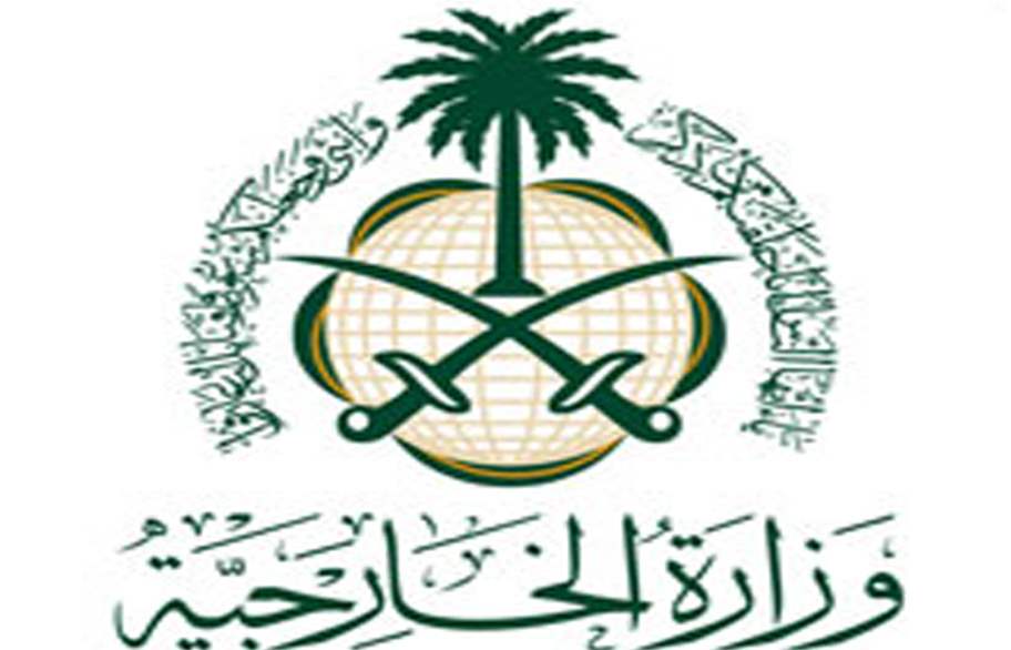 استعلام عن طلب زيارة عائلية وزارة الخارجية0 استعلام عن طلب زيارة عائلية وزارة الخارجية
