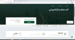 استعلام عن وافد نقل كفاله