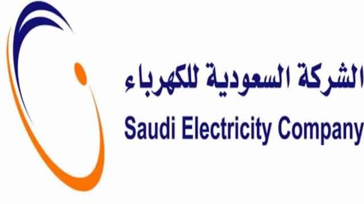 اسعار عدادات الكهرباء في السعودية اسعار عدادات الكهرباء في السعودية