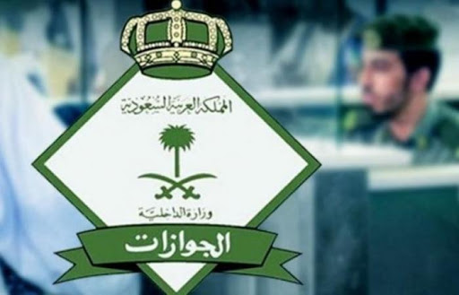 اصدار اقامة جديدة برقم الحدود اصدار اقامة جديدة برقم الحدود