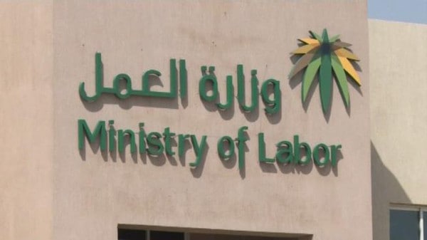 الاستعلام عن اسم صاحب العمل الاستعلام عن اسم صاحب العمل