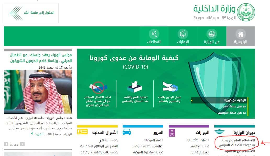 الاستعلام عن رصيد المدفوعات برقم الحدود الاستعلام عن رصيد المدفوعات برقم الحدود