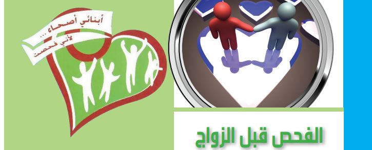 الاستعلام عن نتيجة فحص الزواج الكترونيا بالتفصيل الاستعلام عن نتيجة فحص الزواج الكترونيا