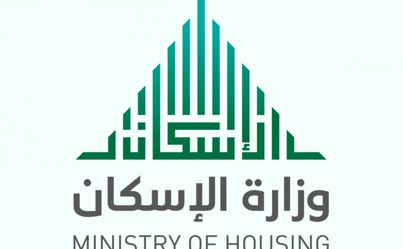 الاسكان تسجيل الدخول برقم الهويه 2020 الاسكان تسجيل الدخول برقم الهويه 2020