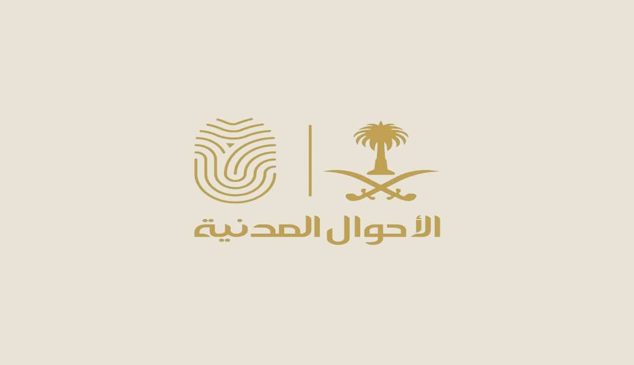 الاوراق المطلوبه لاستخراج شهادة ميلاد1