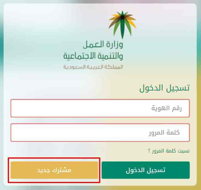 التأهيل الشامل استعلام بالسجل المدني التأهيل الشامل استعلام بالسجل المدني