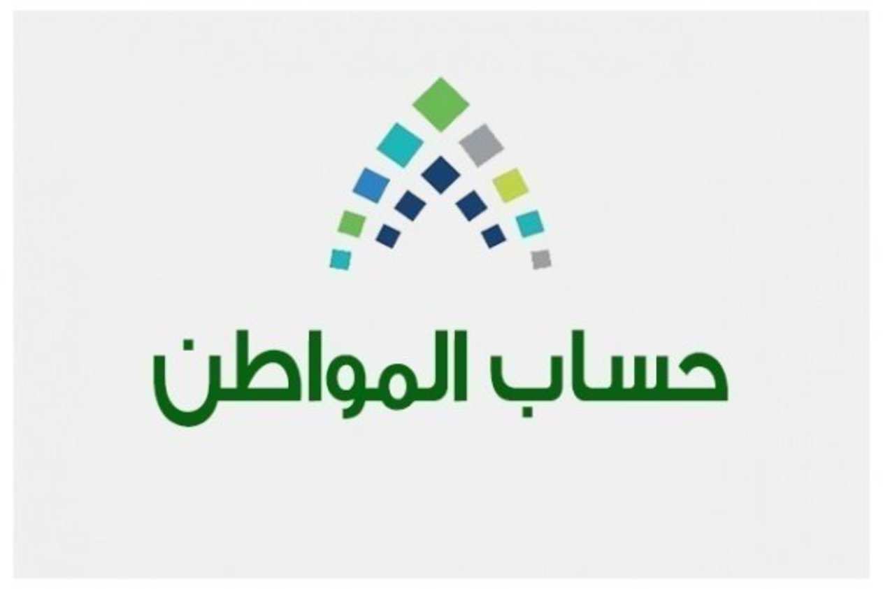 التسجيل في حساب المواطن التسجيل في حساب المواطن