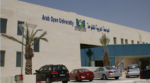 الجامعة العربية المفتوحة