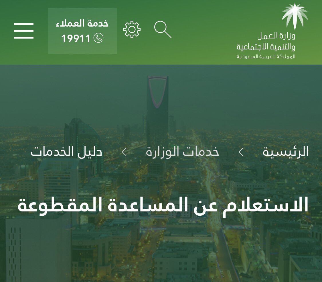 المساعدة المقطوعة المساعدة المقطوعة