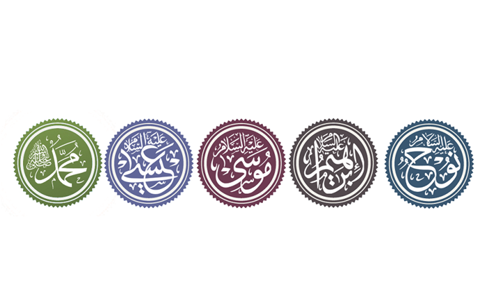 اسماء اولى العزم من الرسل اسماء اولى العزم من الرسل