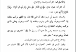 بحث عن نظام المعاملات في الشريعة