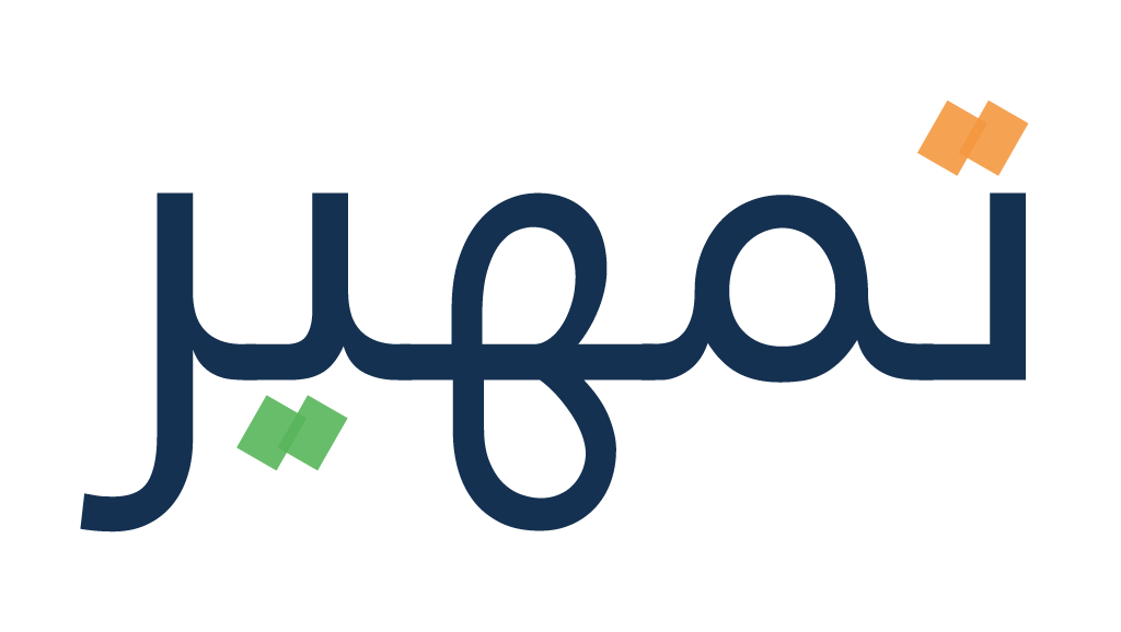 برنامج تمهير برنامج تمهير