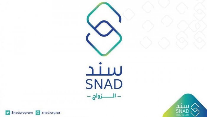 برنامج سند محمد بن سلمان برنامج سند محمد بن سلمان