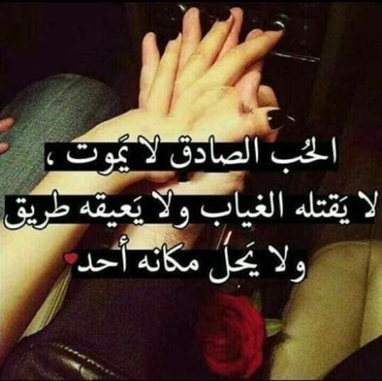 بيسيات حب وشوق حديثة 2020 بيسيات حب وشوق حديثة 2020