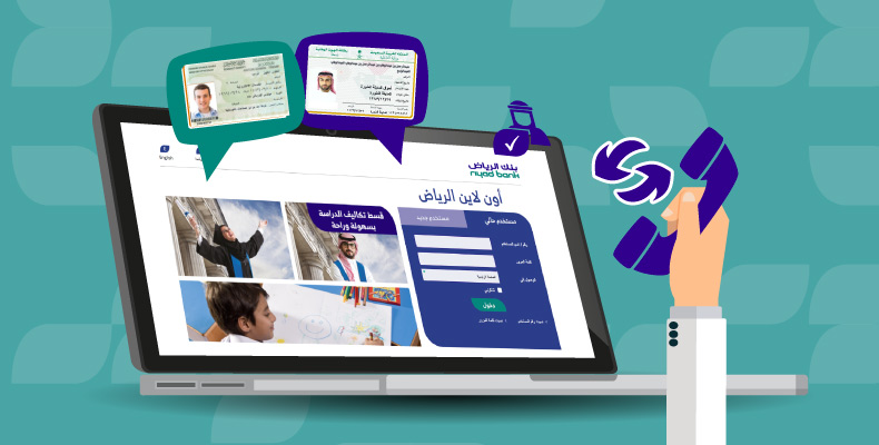 تحديث بيانات بنك الرياض اون لاين تحديث بيانات بنك الرياض اون لاين