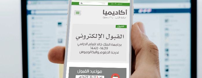 تخصصات جامعة الملك خالد وكلياتها تخصصات جامعة الملك خالد