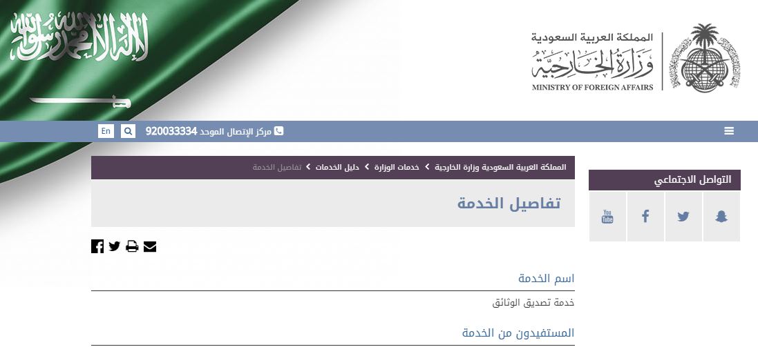 تصديق شهادة الميلاد من وزارة الخارجية تصديق شهادة الميلاد من وزارة الخارجية