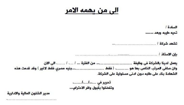 تعريف بالراتب من الكفيل تعريف بالراتب من الكفيل