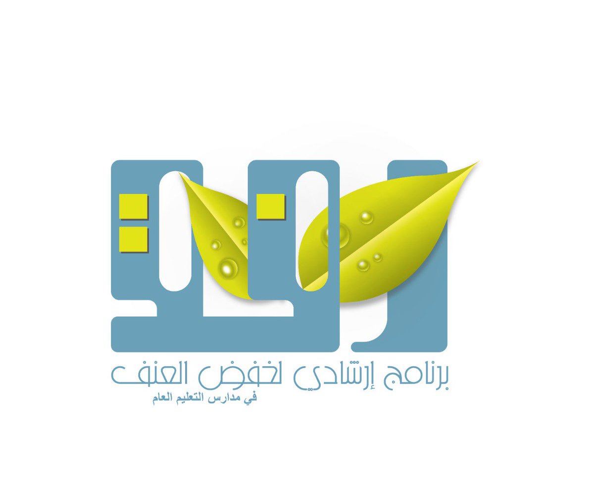 برنامج رفق برنامج رفق