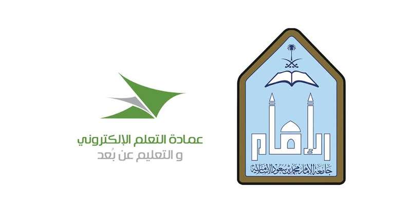 جامعة الامام التعليم عن بعد جامعة الامام التعليم عن بعد