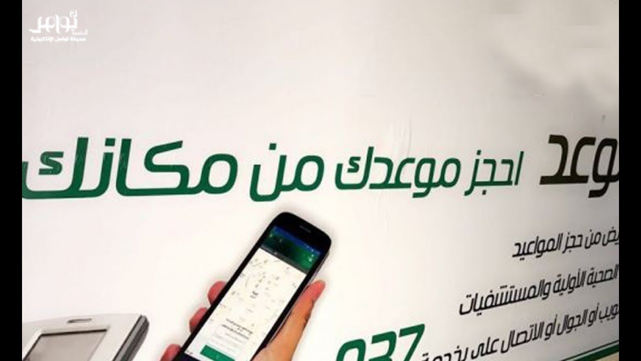 حجز موعد مستشفى العسكري الرياض حجز موعد مستشفى العسكري الرياض