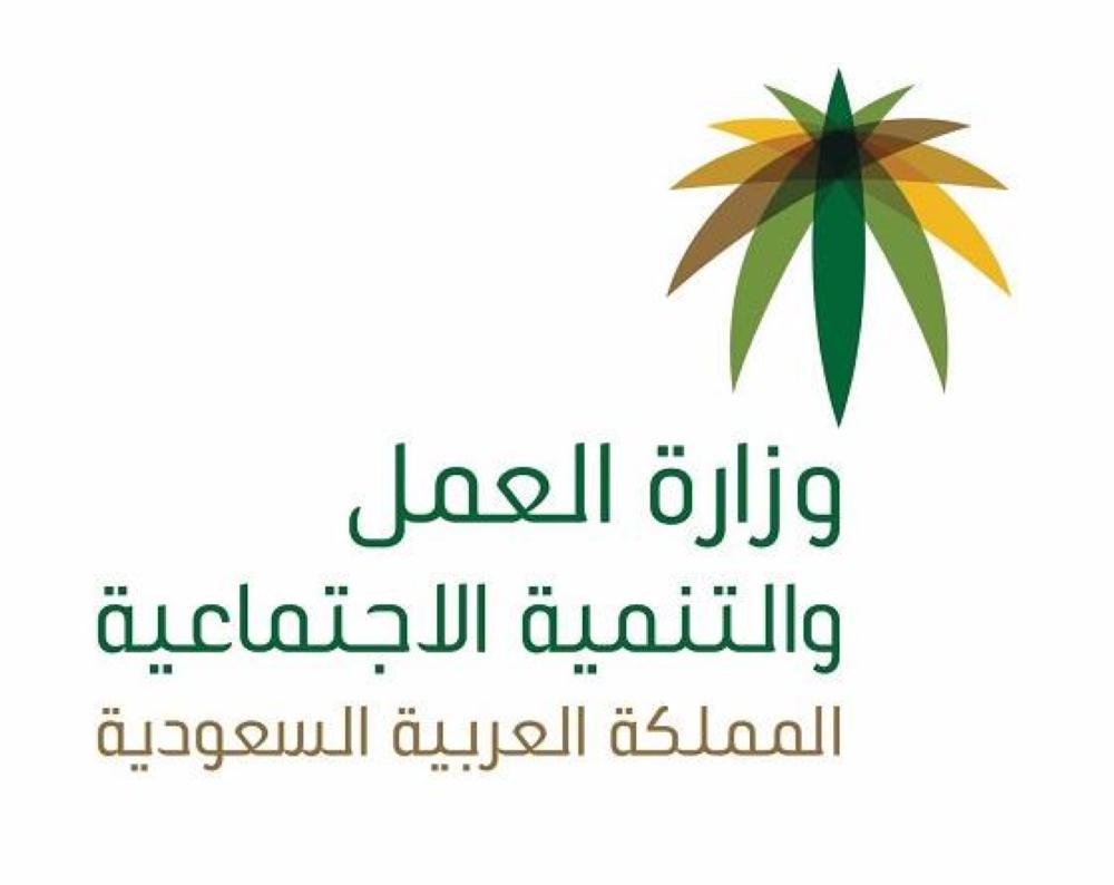 خدمة تقييم الاعاقة  خدمات وزارة العمل والتنمية الاجتماعية