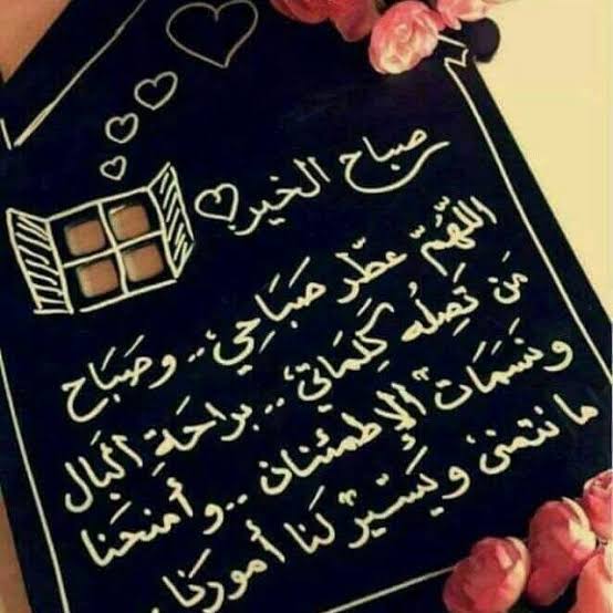 خواطر صباحية دينية خواطر صباحية دينية