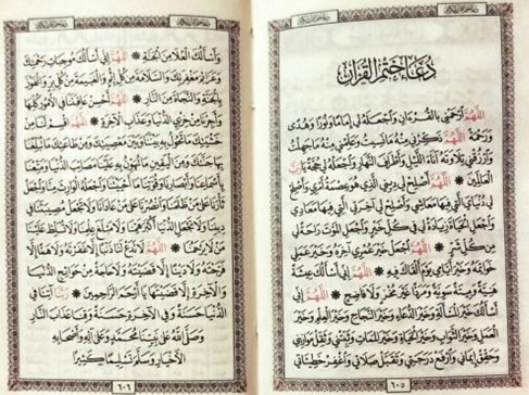 دعاء ختم القران في رمضان مكتوب