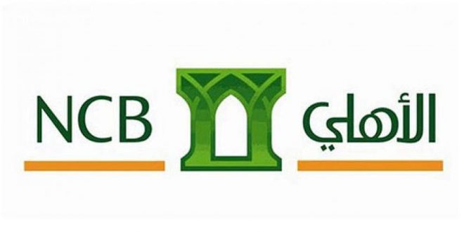 دوام البنك الأهلي السعودي في رمضان 2020 دوام البنك الأهلي السعودي في رمضان 2020