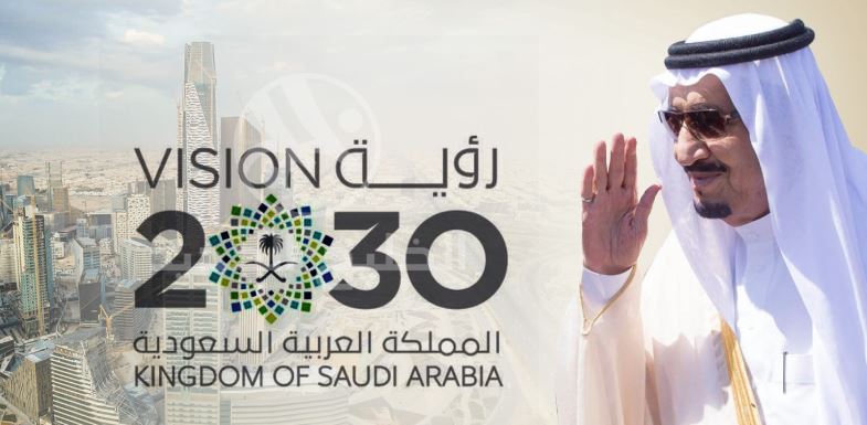 رؤية 2030 رؤية 2030