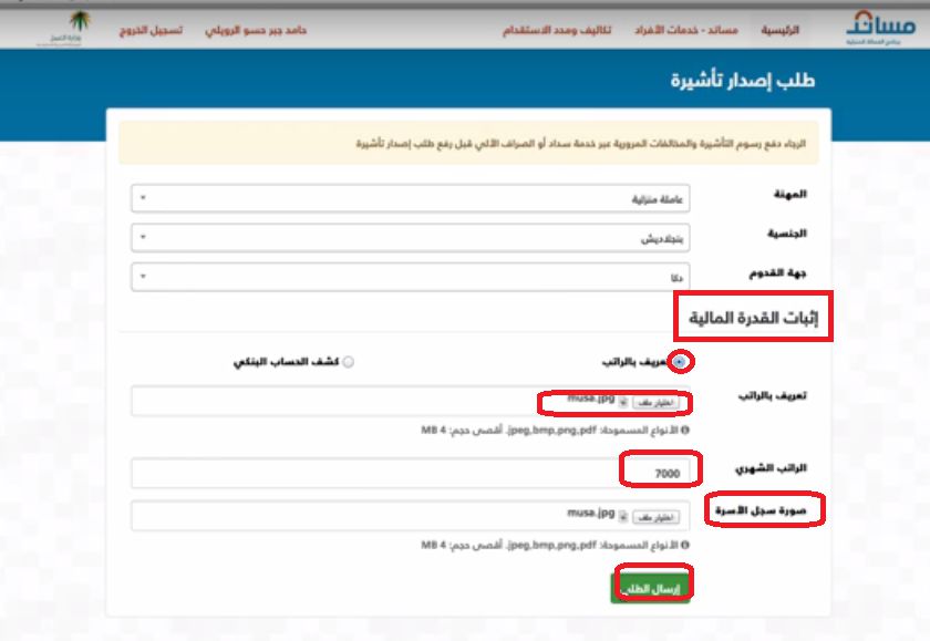 شروط استخراج تاشيرة سائق خاص للمرأة
